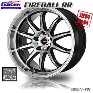 5ZIGEN FIREBALL RR BKP ブラックポリッシュ 17インチ 5H114.3 9J+15 1本 業販4本購入で送料無料