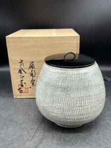 R6052821 茶道具 水指 塗蓋 造 白山金正玉 高麗 水器 韓国人間文化財 李朝七代
