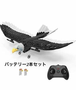 バッテリー2本 ラジコン 鳥型飛行機 グライダー RC 子供 初心者 EPP軽量 耐衝撃 6軸ジャイロ付き 2.4G おもちゃ 子供 FX651 Eagle プレーン