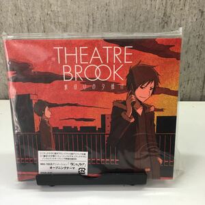 音楽CD　THEATRE BROOK 裏切りの夕焼け 初回限定盤CD＋DVD 美品