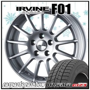 ★TOYO/トーヨー OBSERVE GIZ3/ギズ スリー 225/40R18＆IRVINE F01 18×7.5J 5/112 +53 φ57.1 HS 4本価格★フォルクスワーゲン/GOLF 8 ★