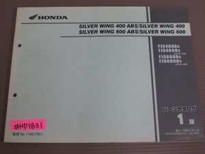 SILVER WING シルバーウイング 400 600 ABS NF01 PF01 1版 ホンダ パーツリスト パーツカタログ 送料無料