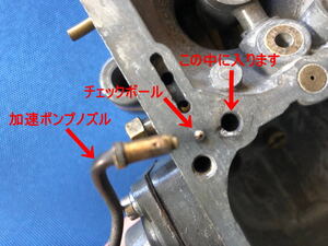 空冷 VW カドロン KADRON H40/44EIS キャブレター チェックボール SOLEX ソレックス エンジン キャブ ビートル タイプ2 カルマンギア 356