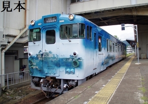 ★鉄道画像★キハ40 天空の城 竹田城跡号 3カットB