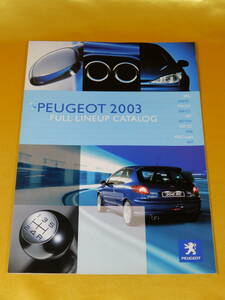 ☆プジョー カタログ☆ プジョー PEUGEOT 2003 FULL LINEUP CATALOG