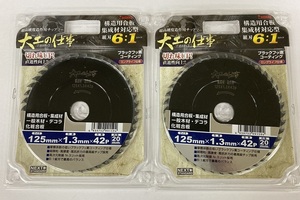 未使用＃2518■ アイウッド　99159　大工の仕事6：1　チップソー　125ｘ1.3ｘ42P 　内径20ｍｍ　◆2枚セット◆