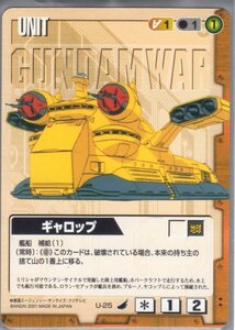 ★★★茶/U-25/GW4/ギャロップ★★★