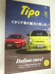 【A-4絶版懐古】Tipo　No.393　2023-12　　特集：イタリア車の魅力と楽しさ　　ネコパブリッシング