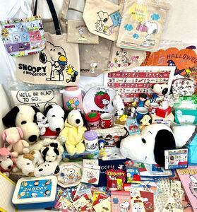 スヌーピー グッズ　ぬいぐるみ　ステーショナリー　キッチン　昭和レトロ　新品未使用あり　大量まとめて　snoopy ピーナッツ