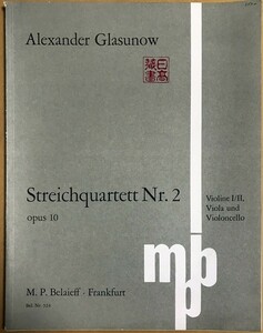 グラズノフ 弦楽四重奏曲 第2番 ヘ長調 Op.10 (パート譜セット) 輸入楽譜 GLAZUNOV String Quartet No.2 in F Major Op.2 洋書