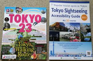 【送料無料】英語　東京観光案内　ガイドマップ　Tokyo Sightseeing Accessibility Guide2021