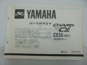 CX50(3FC1)CHAMP パーツカタログ　２