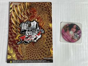 タイヨーエレック　☆ CR龍が如く見参！天照祇園編 ☆ 非売品カタログ & DVD