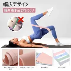 新品未使用✨Imgokaha エクササイズバンド トレーニングバンド シリコン製