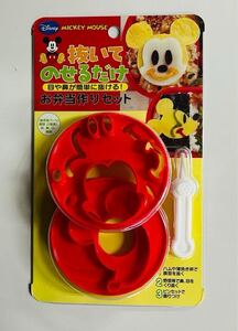 新品　スケーター　ミッキーマウス　抜いてのせるだけお弁当作りセット