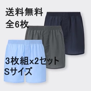 その2 送料無料 Sサイズ 新品 GU トランクス 6枚セット メンズ フハクトランクス 下着 送料込み ジーユー 定価1980円 匿名配送 未使用