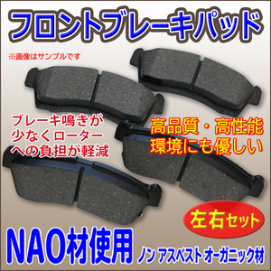 トヨタ カルディナ フロントブレーキパッド 左右セット NAO材 04465-28510 04465-33270 04465-33280 04465-65020 04465-65021 PBR9S