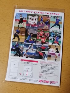 ソフトテニスカレンダー★SOFT TENNIS 2021年★船水颯人/徳川愛実/黒木瑠璃華/増田健人/尾上胡桃/上松俊貴/高橋乃綾/半谷美咲/上岡俊介