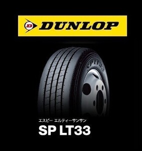 【ニッサン　アトラス　新車装着　6桁コード：279117】 ダンロップ SPLT33 215/65R15 110/108 OEM　純正　DUNLOP