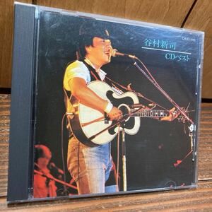 【定価3,200円 1985年盤】 谷村新司 CDベスト