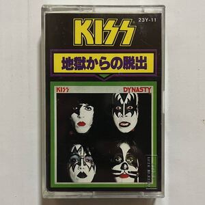 貴重 国内版 KISS キッス 地獄からの脱出 カセットテープ