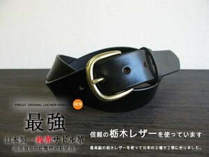 1円スタート アウトレット 訳あり 栃木レザーベルト 日本製 金色丸型バックル 栃木黒 32インチ ウエスト81cm KM-K 信頼の一枚革 新品