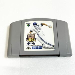 N64 パワーリーグ６４　清掃済 同梱可 ニンテンドー64