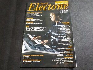 3P0198◆月刊 エレクトーン 2014年11月 ヤマハミュージックメディア/ジャズを弾こう☆