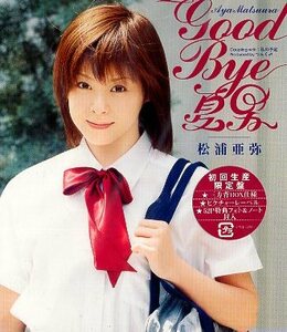 ■ 松浦亜弥 [ GOOD BYE 夏男 ] 新品 未開封 初回限定盤 CD 即決 送料サービス♪