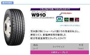 ♪♪W910 265/70R19.5 140/138J 265/70/19.5 265/70-R19.5 BS ブリジストン スタッドレス 265-70-19.5 265-70R19.5