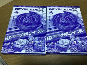 月刊コロコロコミック 雑誌付録 ベイブレードエックス ドランソード　メタルコートブルー&デュエルマスターズカード 他２個