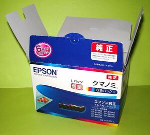 【KUI-L】EPSON純正 未使用品５個set