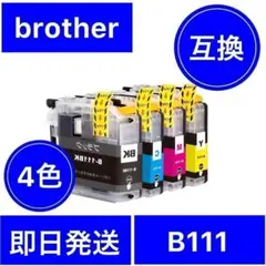 brother　ブラザー　互換　インク　111 4色セット