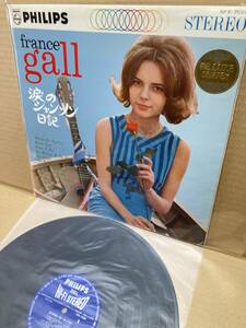 良LP！フランス・ギャルのシャンソン日記 France Gall Attends Ou Va-T