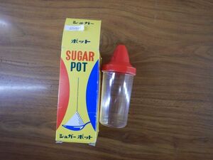 SUGAR POT シュガーポット072401 300CC 6.5H16CM 傷あり　未使用　日本製　傷あり　昭和レトロ　