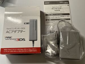 3DS ACアダプター 未使用