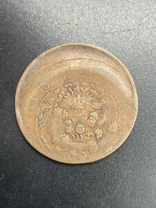 N37212◆ 【エラー品】 中国貨幣 大清銅幣 10銭 丁末 光諸年造 古銭 旧貨幣 渡来銭 打 エラー 刻印 ずれ コイン