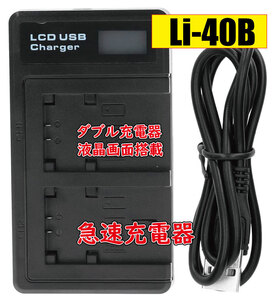 ◆送料無料◆バッテリー2個同時充電可 オリンパス NP-80/EN-EL10 LI-40B/LI-42B Micro USB付き AC充電対応 シガライター充電対応 互換品