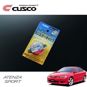 CUSCO クスコ ハイプレッシャーラジエーターキャップ Aタイプ アテンザスポーツ GG3S 2003/10～ FF