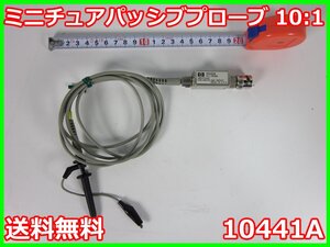 【中古】ミニチュア・パッシブ・プローブ　10：1　10441A　HP ヒューレット・パッカード　x03419　★送料無料★[波形(オシロスコープ)]