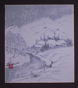 佐藤栄渓『雪の大平川』色紙〔紙本肉筆真作〕/秋田県 風景画 色紙絵 冬景山水図