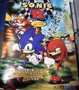 非売品　B2サイズ　販促ポスター　ソニックR　　SEGA　セガサターン　1997　SONIC　R