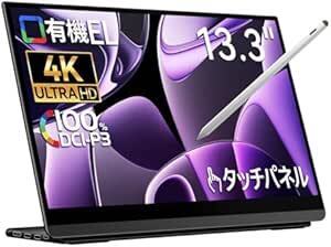 4K タッチパネル対応 13.3インチ モバイルモニター EHOMEWEI 4k 有機EL タッチパネル 13.3インチ 3