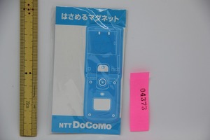 NTT DoCoMo はさめる マグネット 検索 ドコモ ガラゲー 携帯電話 磁石 非売品 ノベルティ グッズ