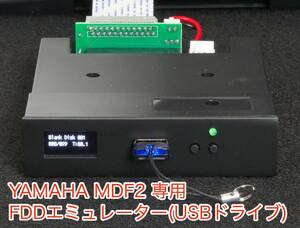YAMAHA MDF2専用 Gotek FDDエミュレーター(USBドライブ)