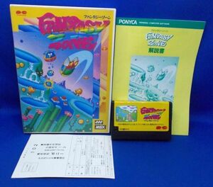 MSX 箱 説明書付 ファンタジーゾーン SEGA ポニーキャニオン 1987年 レトロゲーム 当時物 現状品 FANTASY ZONE