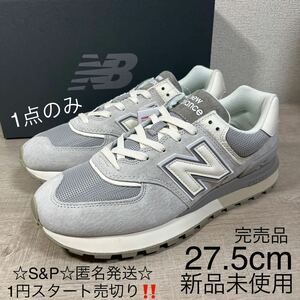 1円スタート売切り 新品未使用 New Balance ニューバランス スニーカー U574LGVB 574 グレー 27.5cm 完売品 990 996 576 1500 993 V2 V3 V6