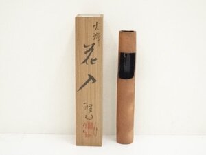 ys7026058; 備前焼　作家物　緋襷掛花入（共箱）【道】