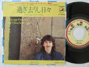 2306/EP/George Harrison/ジョージ・ハリスン/過ぎ去りし日々