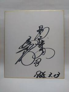 即決☆背番号18番☆名選手?☆選手名球団ご教示ください☆1985年☆昭和60年☆直筆サイン色紙☆送220円